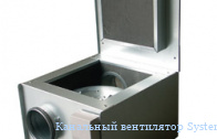 ��������� ���������� Systemair KVK 125